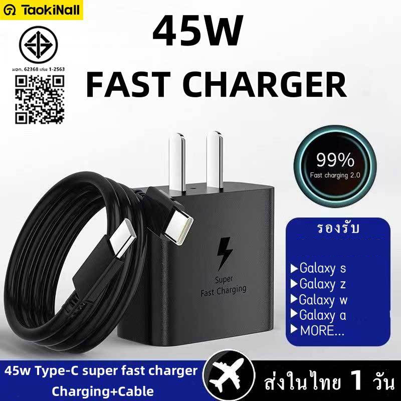 Taokinall ชุดชาร์จเร็ว ชุดชาร์จ smsumg 45W (สายชาร์จเร็ว+หัวชาร์จ)  สำหรับ  S20 S21 S22 A70 A71 A72 