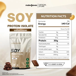 MakeMoves Soy Protein Isolate (1LB) - ซอยโปรตีน โปรตีนพืช ถั่วเหลือง ไอโซเลท ไม่มีไขมันและน้ำตาล