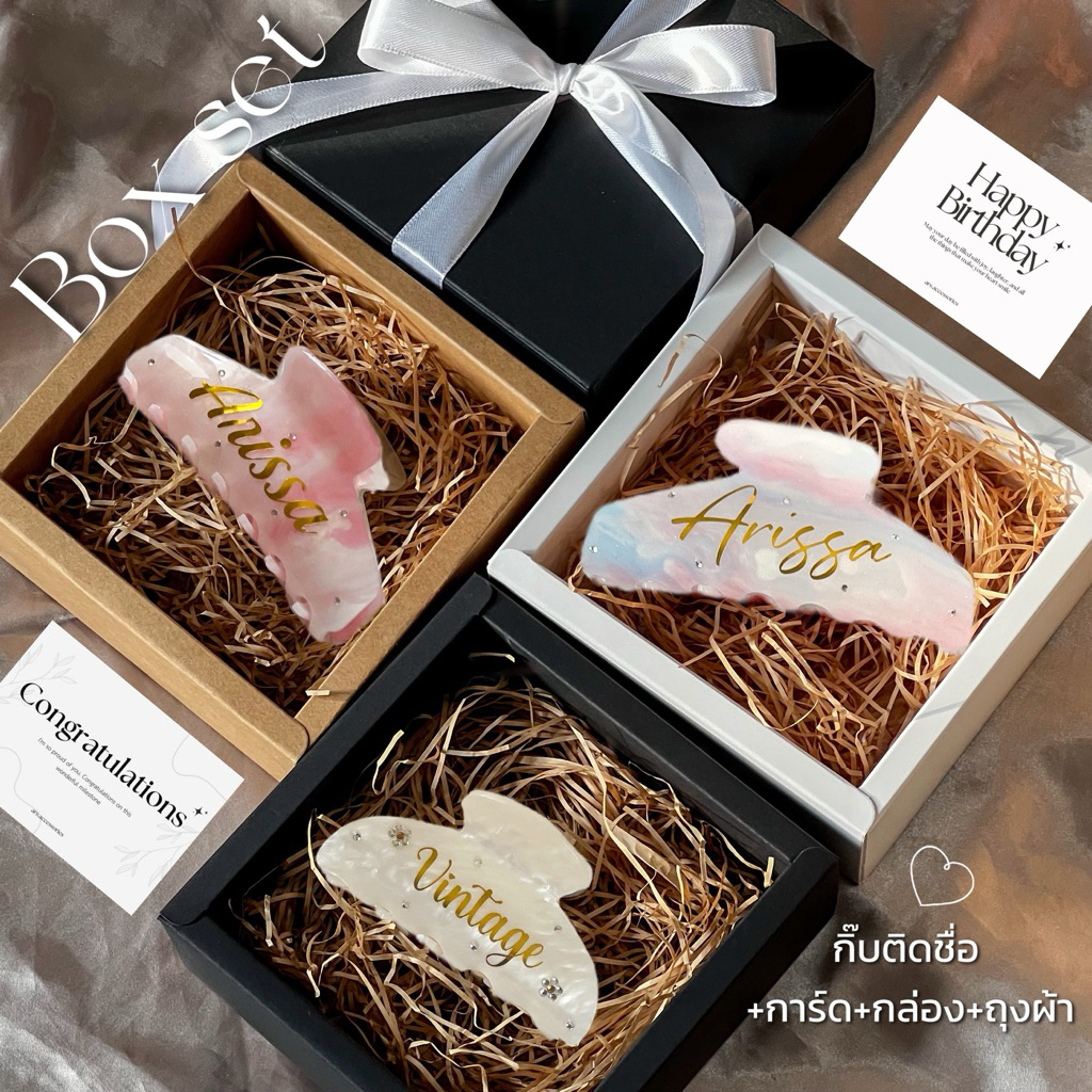 𝑩𝒐𝒙 𝒔𝒆𝒕 พร้อมส่ง กิ๊บติดชื่อ กิ๊บ+กล่อง+การ์ด+ถุงผ้า กล่องของขวัญ (แจ้งชื่อในแชท รบกวนอ่านรายละเอียด)