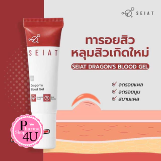 SEIAT Dragon's Blood Gel ซีแอท ดราก้อน บรัด เจล 10กรัม.#9479