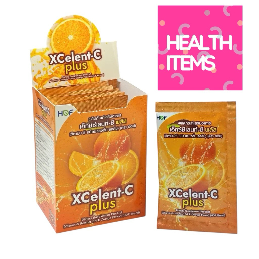 Hof Xcelent-C Plus วิตามินซี แบบซองชงดื่ม 10ซอง