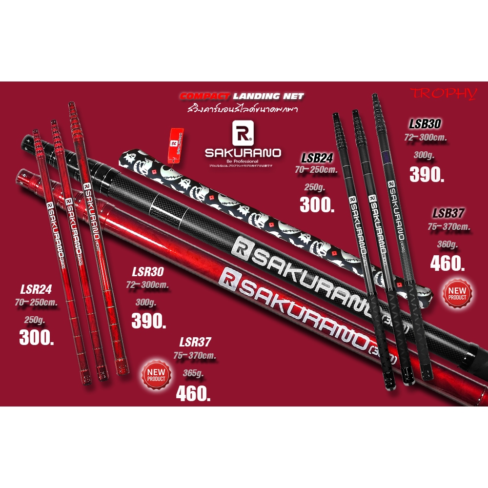 ด้ามสวิงคาร์บอนขนาดพกพา Sakurano ด้ามสวิงรุ่นพิเศษ LSx ทุกขนาดทุกสีแถมฟรีถุงผ้ากันรอยลวดลายพิเศษ