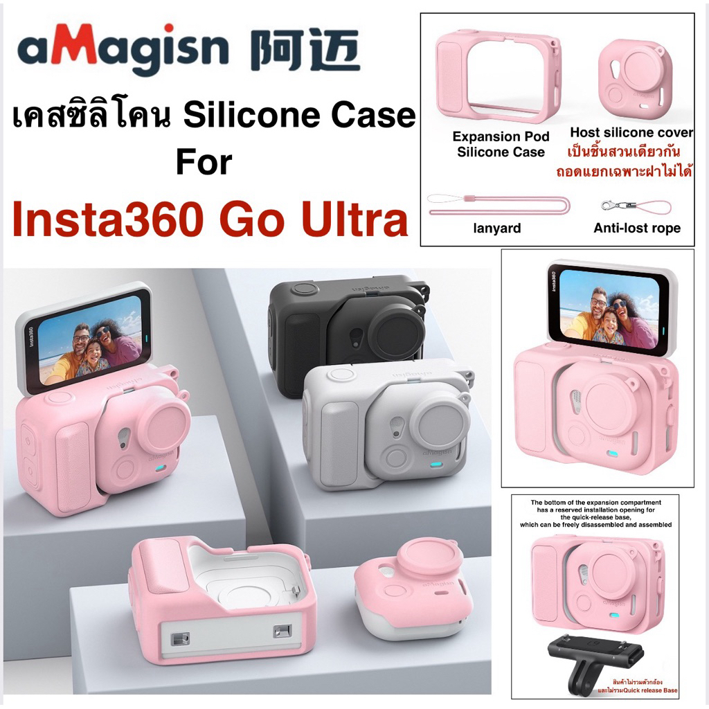 aMagisn เคส ซิลิโคน สำหรับ Insta360 Go Ultra Silicone case Set for Insta360 GoUltra