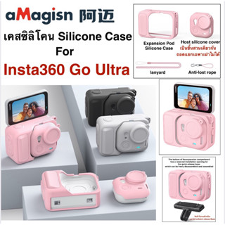 aMagisn เคส ซิลิโคน สำหรับ Insta360 Go Ultra Silicone case S…