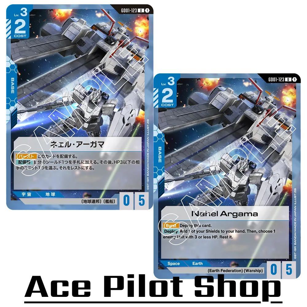 Nahel Argama (U) Base Blue Lv3 Cost2 [AP0/HP5] (Earth Federation) (Warship) รหัส GD01-123 การ์ดเกม G