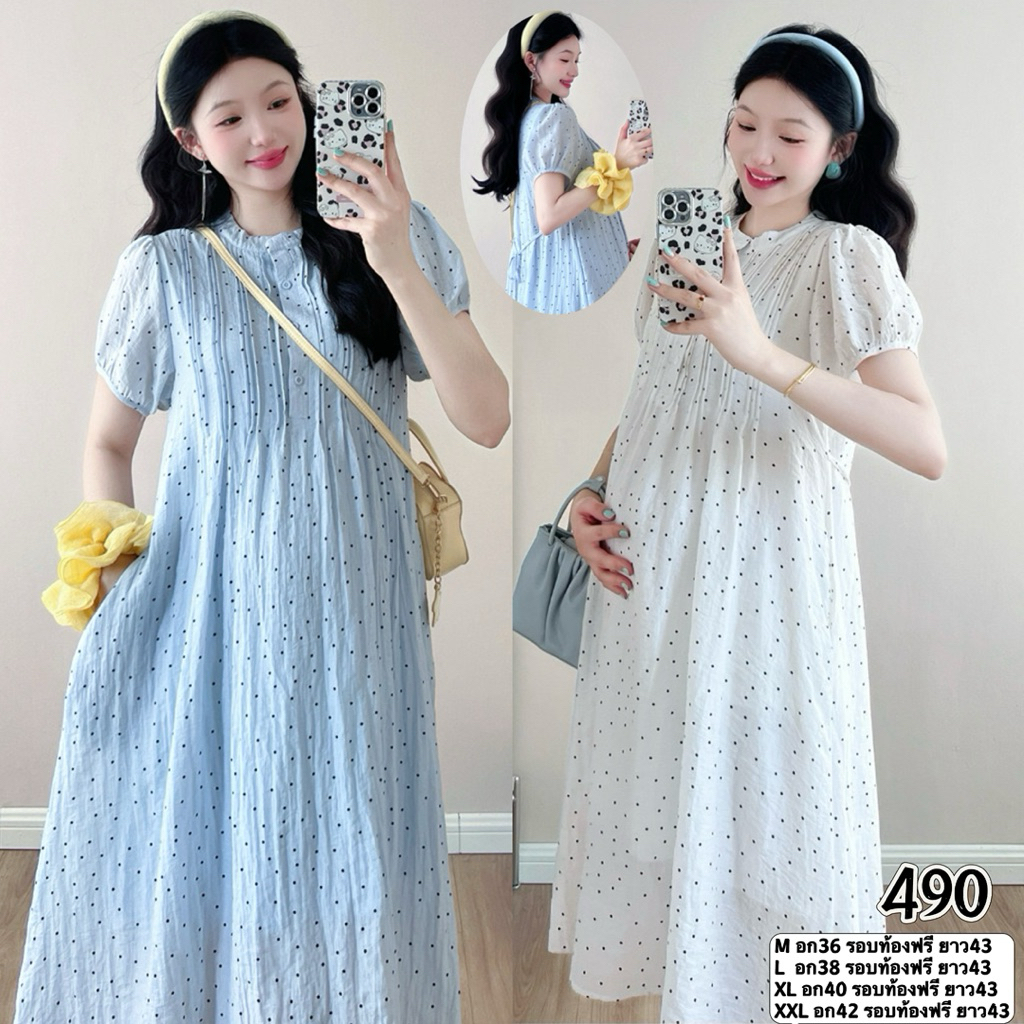 ชุดคลุมท้องแฟชั่นลายจุด มีซับใน มีกระเป๋า ใส่ทำงานได้ พร้อมส่ง