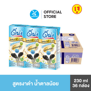 Dna ดีน่า นมถั่วเหลือง ยูเอชที สูตรงาดำ 2 เท่า น้ำตาลน้อย 23…