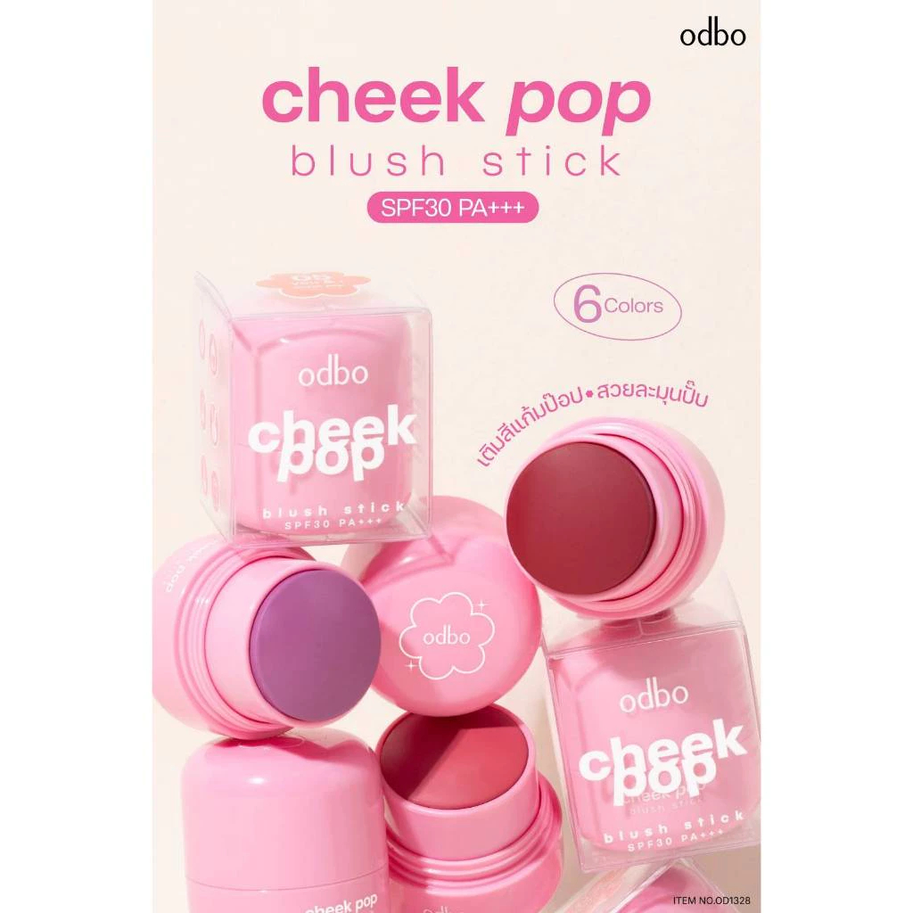 OD1328 Cheek Pop Blush Stick บลัชออนสติ๊ก เนื้อนุ่ม ODBO โอดีบีโอ