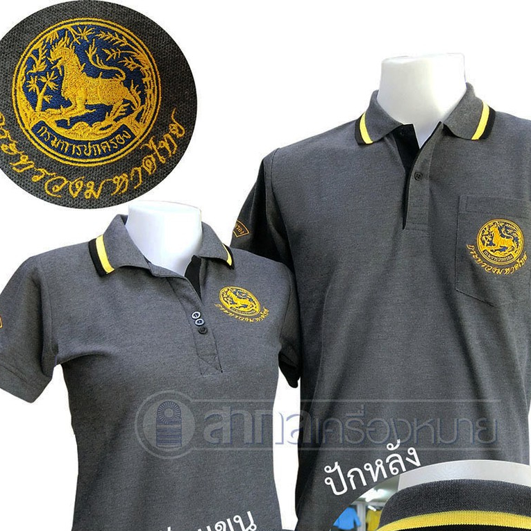 เสื้อโปโลSAKOL มีปักแขน+ปักหลัง โปโล สีขาว ปักตรากระทรวง มหาดไทย ปกครอง ปค (ตราสิงห์)(โปโลสิงห์ใหม่)