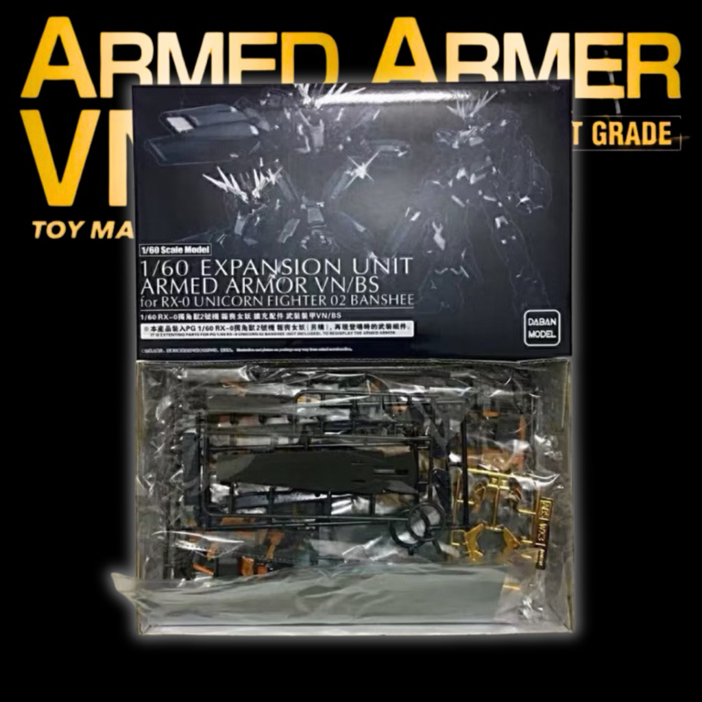 พร้อมส่ง พาร์ทเสริม PG 1/60 Expansion Unit Armed Armor VN/BS for PG Unicorn 02 Banshee Daban - รูปที่ 2