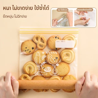 ถุงซิปถนอมอาหารในตู้เย็น ถุงถนอมอาหาร กันน้ำ เก็บผักผลไม้ ให้สด พร้อมช่องเขียนชื่อและวันหมดอายุ รุ่นใหม่ อย่างหนา