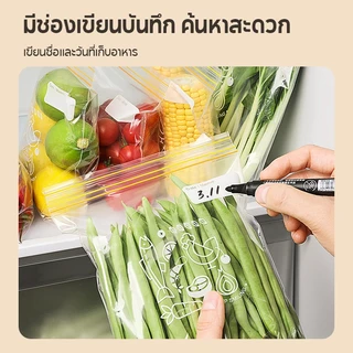 ถุงซิปถนอมอาหารในตู้เย็น ถุงถนอมอาหาร กันน้ำ เก็บผักผลไม้ ให้สด พร้อมช่องเขียนชื่อและวันหมดอายุ รุ่นใหม่ อย่างหนา