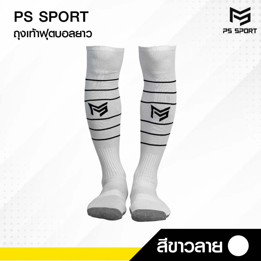 ถุงเท้าฟุตบอลยาว PS SPORT  เด็ก6-12ปี / ผู้ใหญ่ กีฬาฟุตบอล ชายหญิง ของแท้ ถุงเท้ากีฬา คุณภาพดี thumbnail 8