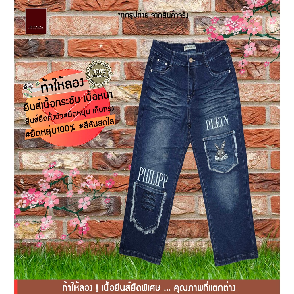 BIG SIZE 5 ส่วนยีนส์ เนื้อยืดกระชับ รุ่นเนื้อหนานุ่ม ลายปักแน่น การ์ตูนสีสันสดใส#ความยาว 29 นิ้ว #ยี่ห้อ SFS