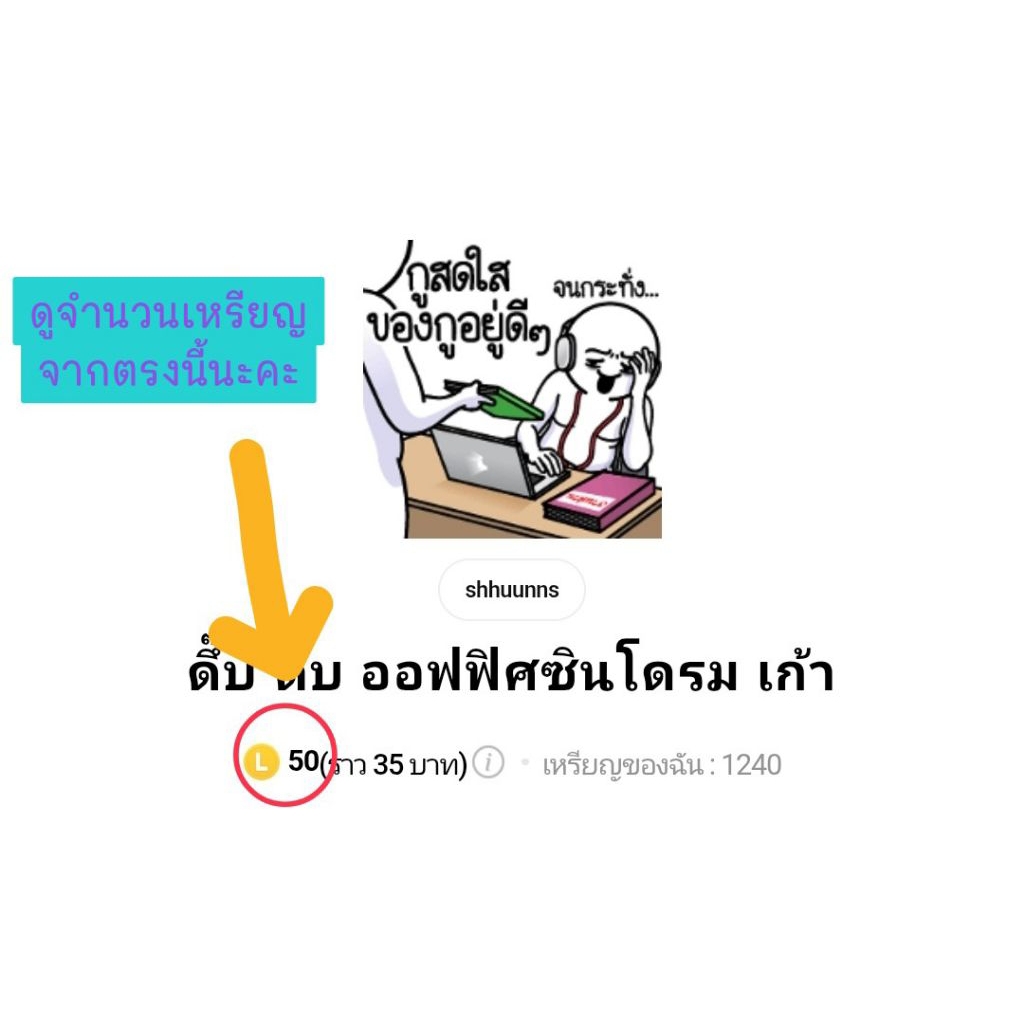 สติ๊กเกอร์ ไล น์ ราคาพิเศษ มีจำนวนจำกัด