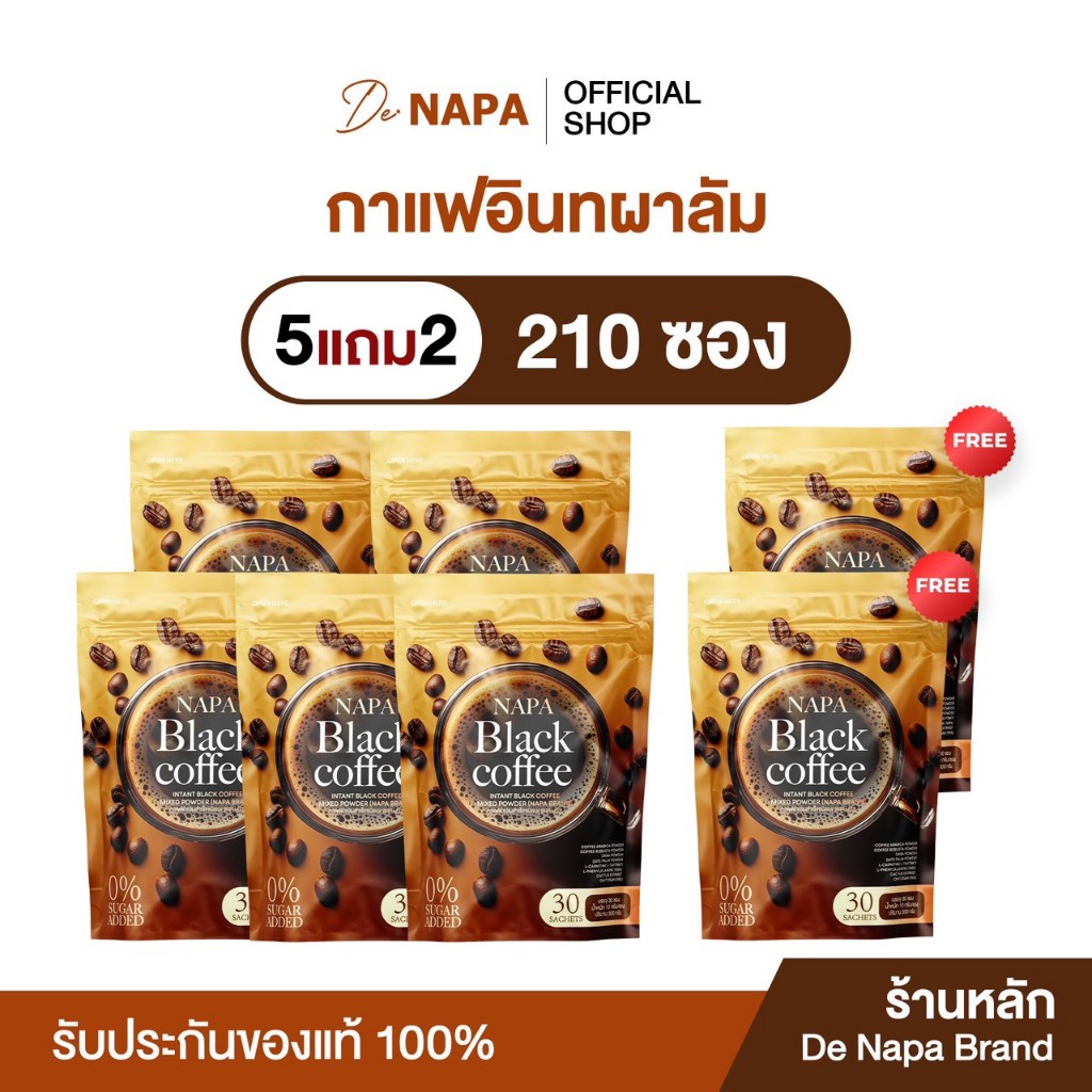 NAPA BLACK COFFEE กาแฟอินทผาลัม 5 แถม 2 ห่อ บรรจุ 210 ซอง