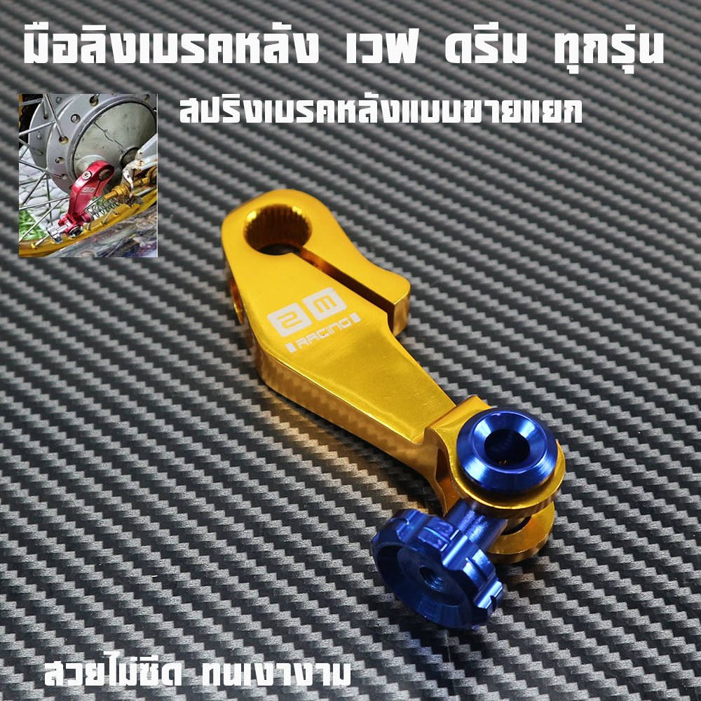 มือลิง SUZUKI งานCNC เวฟ110i , เวฟ125 , ซุปเปอร์คัพ ราคาต่ออันมือลิงเวฟงานCNCแบรนด์2Mแท้ - รูปที่ 4