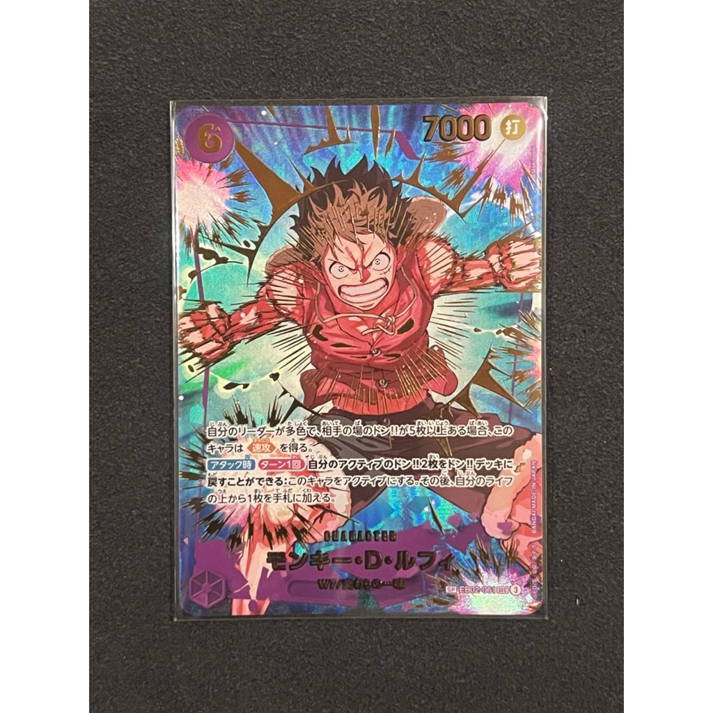 One piece card ลูฟี่ SP EB02-061 SEC