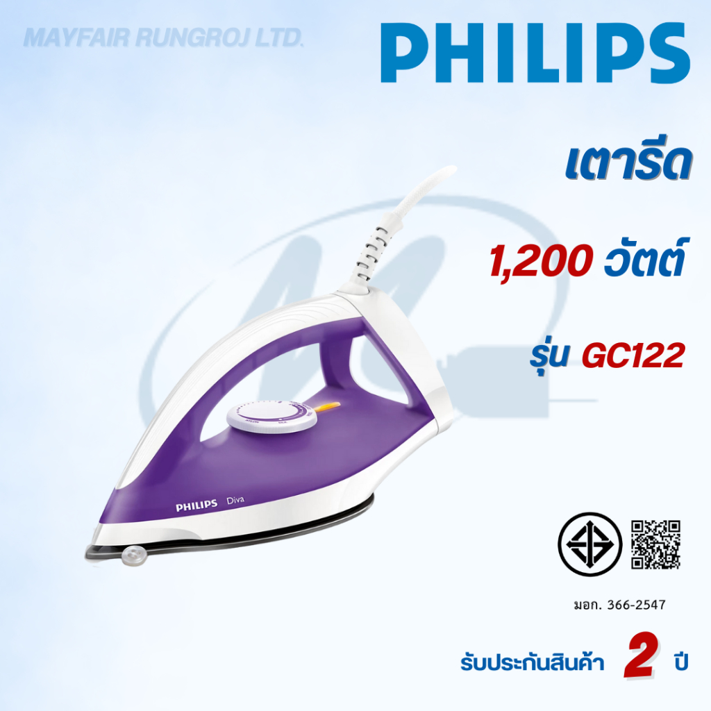 Philips เตารีดแห้ง รุ่น DIVA GC122/30