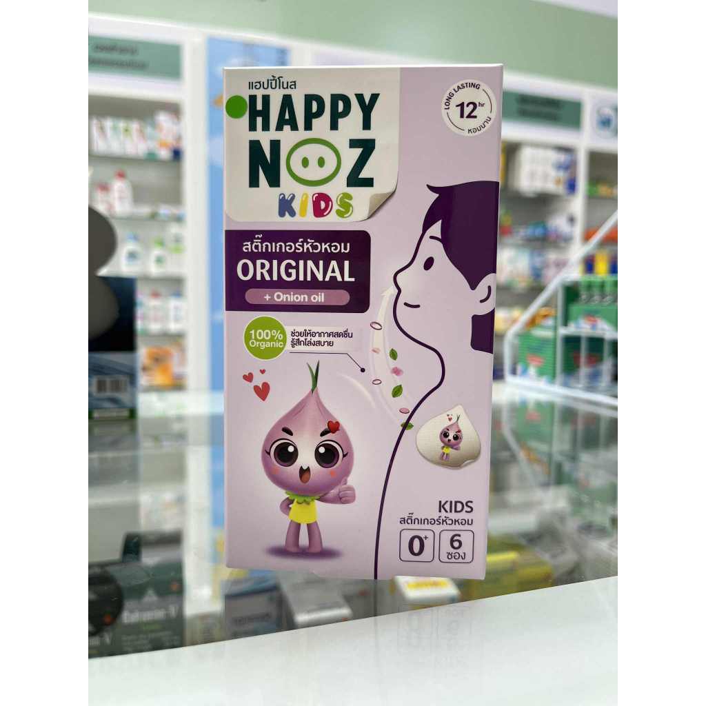 Happy noz kids สติ๊กเกอร์หัวหอม original+onion oil