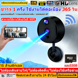 【จัดส่งใน 24 ชั่วโมง】กล้องจิ๋ว กล้อง จิ๋ว ไรสาย4K HD กล้องวงจรปิด กล้องวงจรปิด 180° wifi กล้องวงจรปิด WIFI เคลื่อนไหวมอง