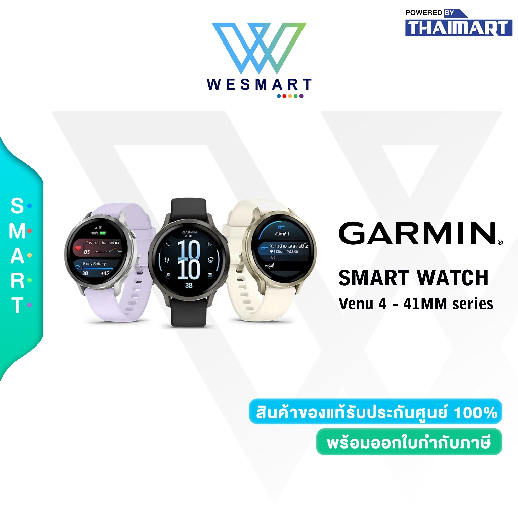 GARMIN Smartwatch (นาฬิกาสมาร์ทวอทช์) Venu 4 series - 41mm/8GB/Warranty 2 Years