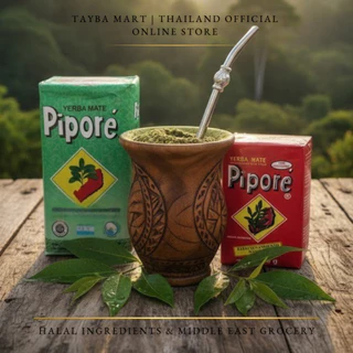 Pipore Yerba Mate Red/Green 250g (แดง-ต้นตำรับ / เขียว-รสนุ่ม) ชาเยอร์บามาเต คาเฟอีนสูง Natural Energy ตื่นตัวไม่ใจสั่น