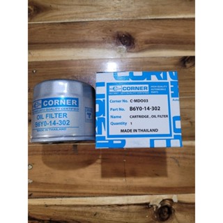 Corner กรองน้ำมันเครื่อง มาสด้า แฟมิเลีย 1300 (C-MDO03) Mazd…