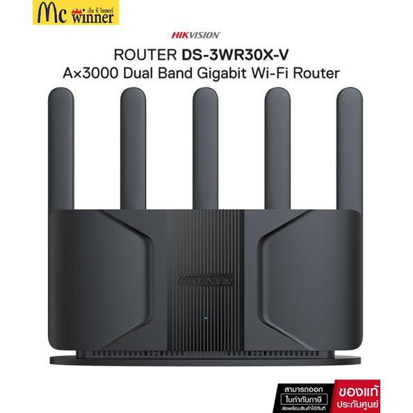 ROUTER เราเตอร์ HIKVISION DS-3WR30X-V AX3000 DUAL BAND GIGABIT WI-FI ROUTER 2.4/5GHz ความเร็วสูง ของแท้ศูนย์ไทย