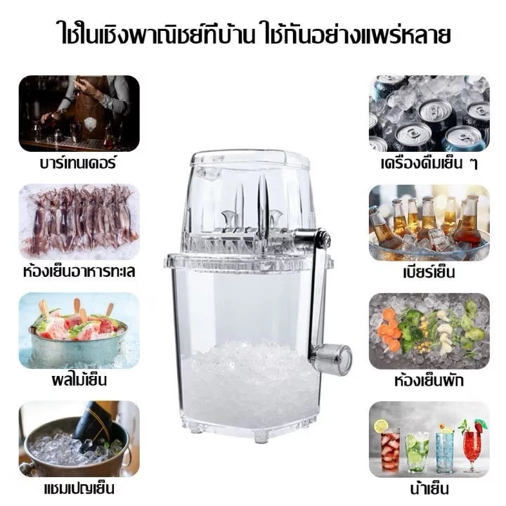 เครื่องบดน้ําแข็ง แกดเจ็ตในครัว เครื่องทําน้ําแข็งบดแบบพกพาสําหรับโคลนสร้างเครื่องดื่ม เครื่องบดน้ําแข็งด้วยตนเอง - รูปที่ 4