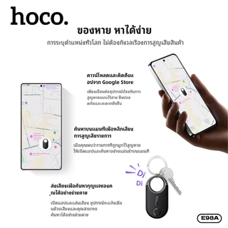 อุปกรณ์ป้องกันการสูญหายแบบติดตามตำแหน่ง สำหรับ Android HOCO E98A ระบุตำแหน่งแม่นยำ อายุการใช้งานแบตเตอรี่ 6-8 เดือน