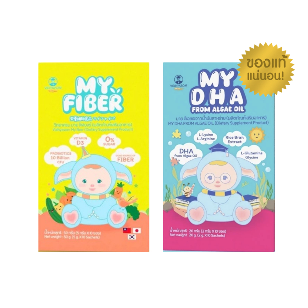 MY FIBER VIDHYASOM วิทยาศรม มาย ไฟเบอร์ ไฟเบอร์เด็ก