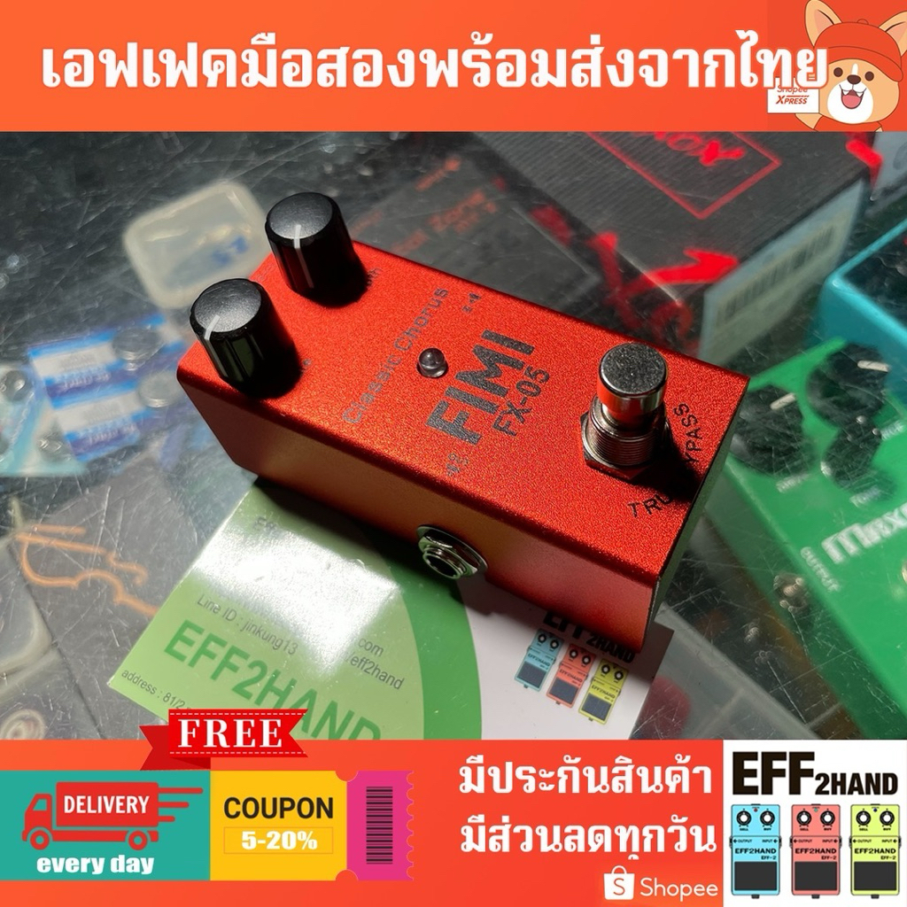 🎉เอฟเฟคกีต้าร์มือสอง🎉 (จัดส่งทันที) 🎸FIMI FX-05 Classic Chorus 🥁