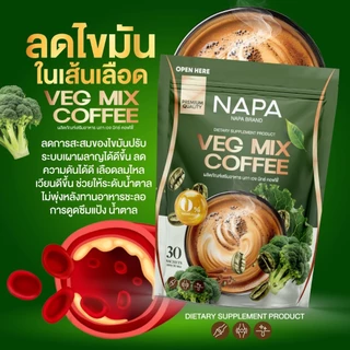 [สูตรใหม่][ตะกร้าบริษัท] Napa Veg Mix Coffee นภา กาแฟไฟเบอร์สูตรผักปวยเล้ง 2แถม2 (120 ซอง)