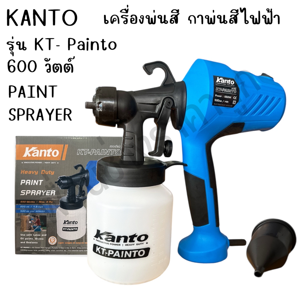 Kanto กาพ่นสีไฟฟ้า 600 วัตต์ รุ่น KT- Painto