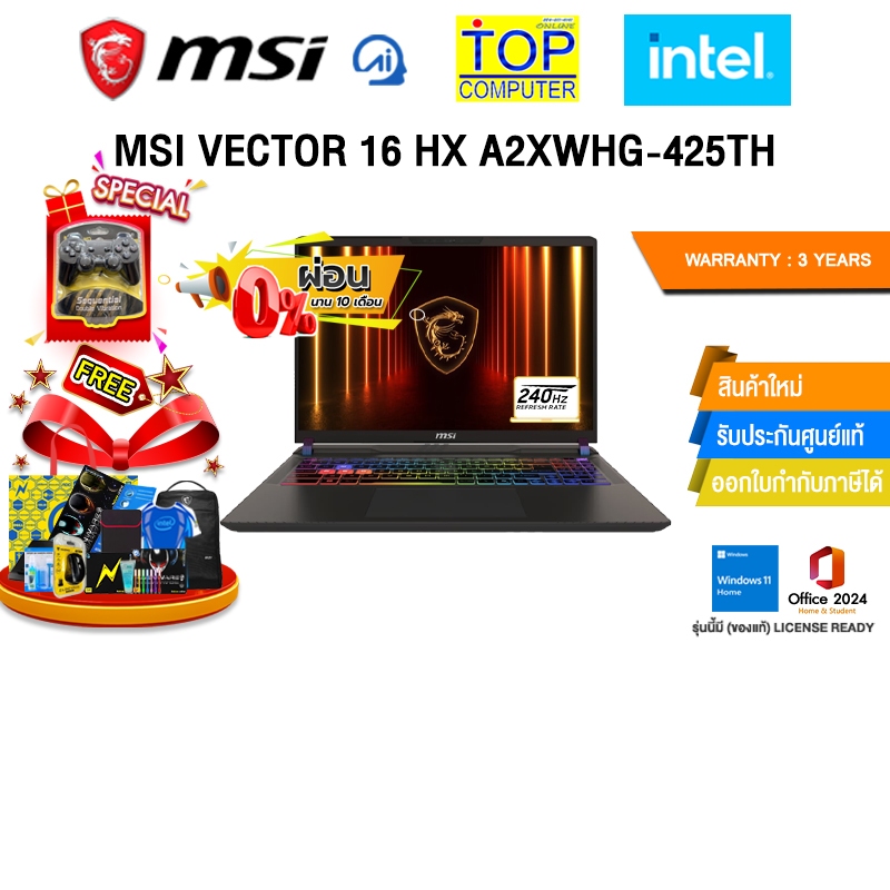 [ผ่อน 0% 10 ด.]MSI VECTOR 16 HX A2XWHG-425TH /Ultra 9 275HX/ประกัน 3 Years