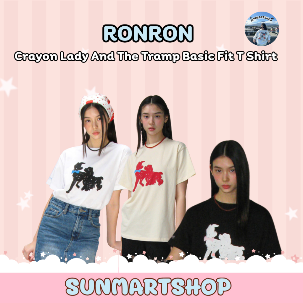 [ของแท้/พร้อมส่ง] รอนรอน เสื้อยืดฟรีไซส์ สกรีนหมาคู่ RONRON CRAYON LADY AND THE TRAMP BASIC FIT T SH