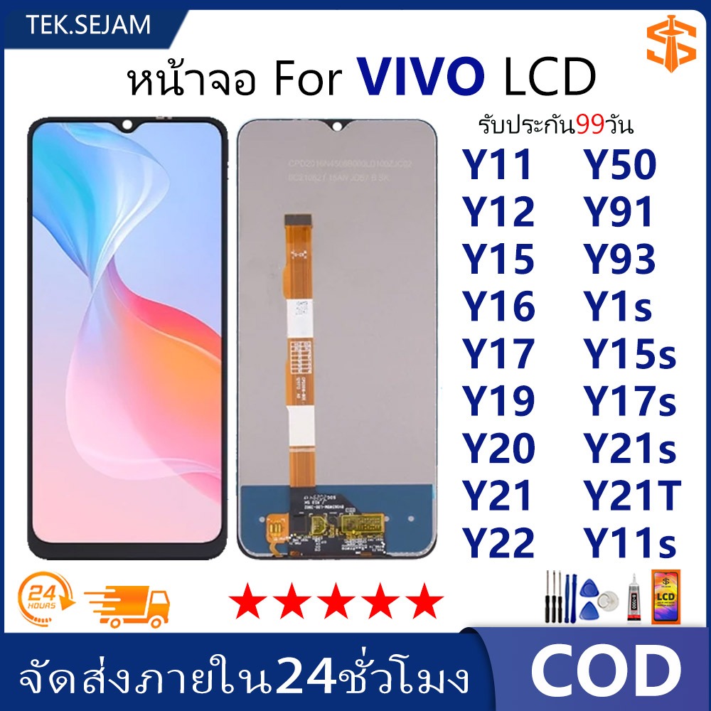 หน้าจอ VIVO Y11/Y50/Y12/Y91/Y15/Y93/Y16/Y1s/Y17/Y15s/Y19/Y17s/Y20/Y21s/Y21/Y21T/Y22/Y11s วีโว่ จอ กาว+ไขควง LCD