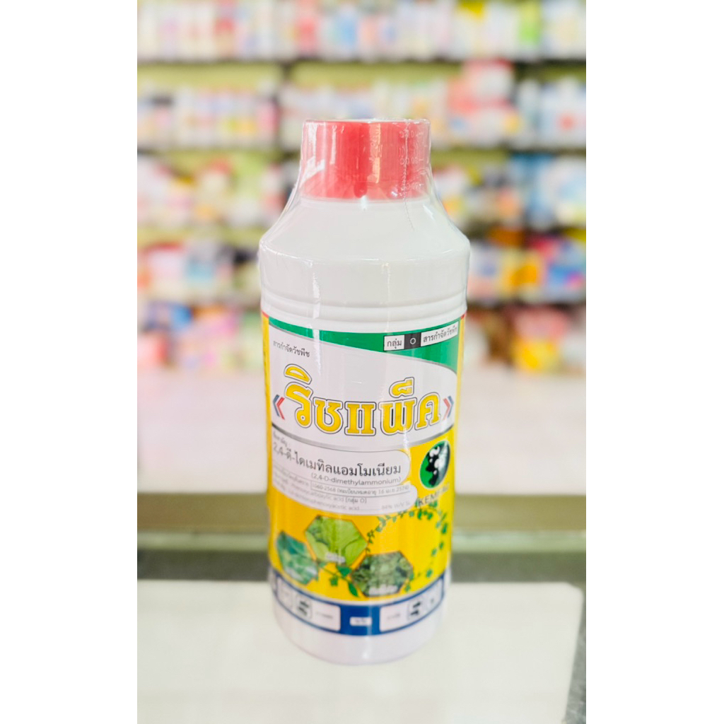 ริชแพ็ค (2,4-ดี ไดเมทิลแอมโมเนียม 84%SL)