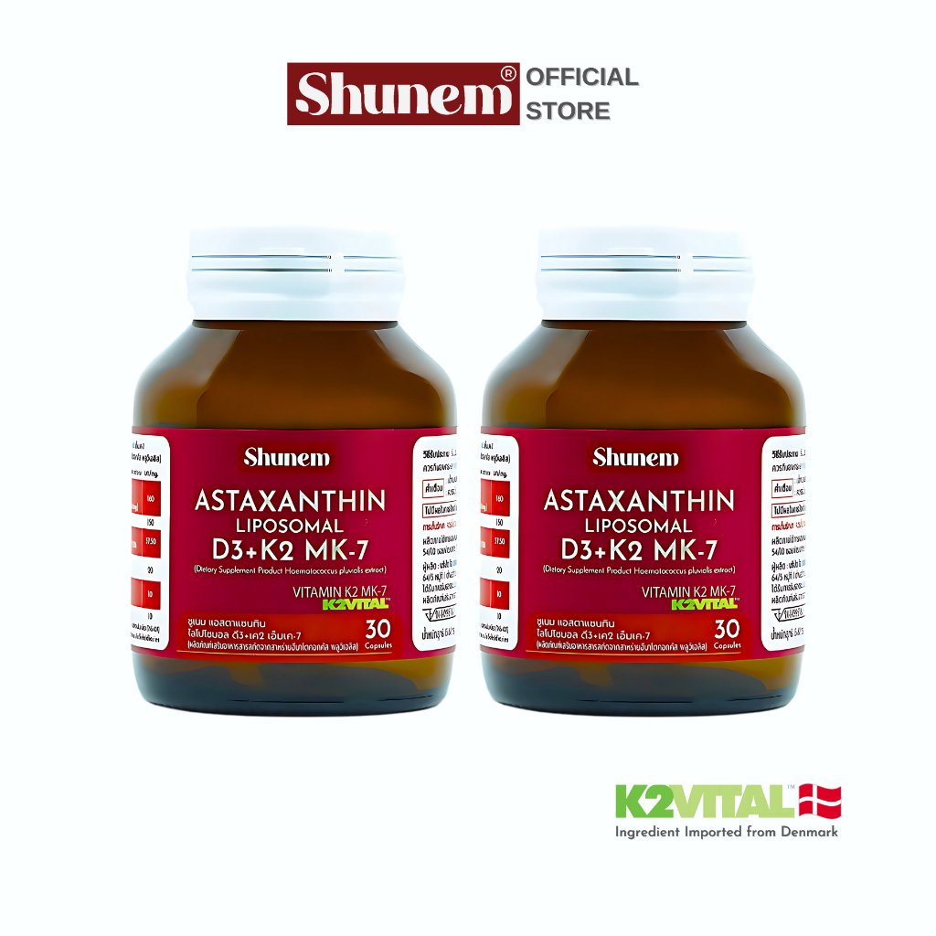 ชูเนม [ลิขสิทธิ์แท้จากเดนมาร์ก] K2VITAL  บำรุงหลอดเลือดและกระดูก ดูแลระดับเซลล์ (โปร 2 ขวด)