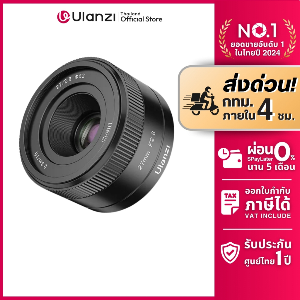 Ulanzi CL02 AF 27mm F2.8 APS-C Lens เลนส์กล้อง Sony E-Mount F169 เลนส์โฟกัส ถ่ายที่แสงน้อยได้ดี