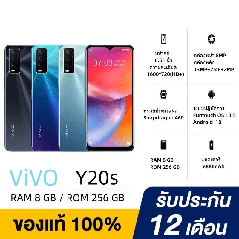พร้อมส่ง โทรศัพท์มือถือ Y20s แรม8 รอม256 จอ 6.51 นิ้ว แบต5000มิลลิแอมป์ อุปกรณ์ครบ ประกัน12เดือน