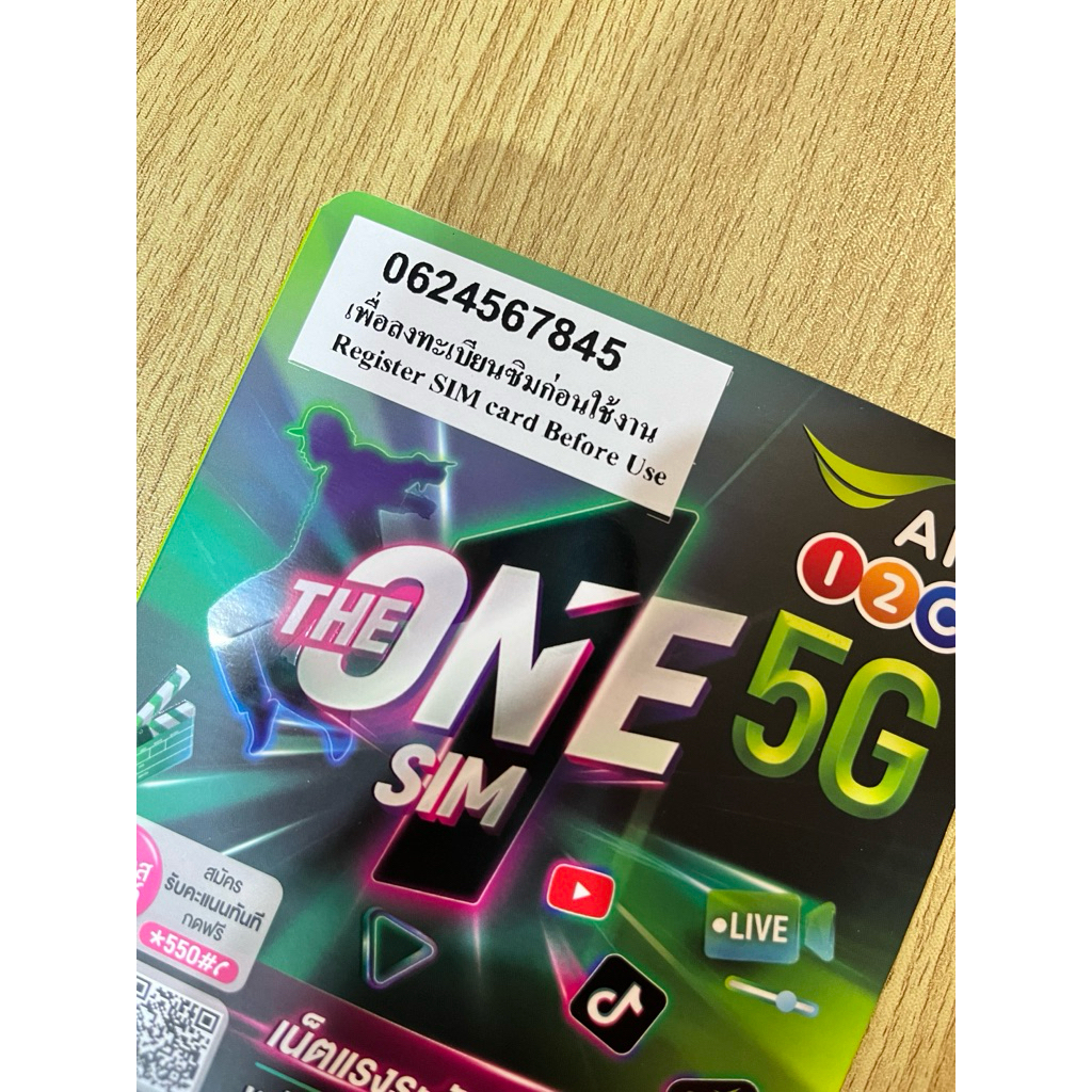 เบอร์สวยเลขเรียง VIP 5ตัว 🍀 45678 🍀