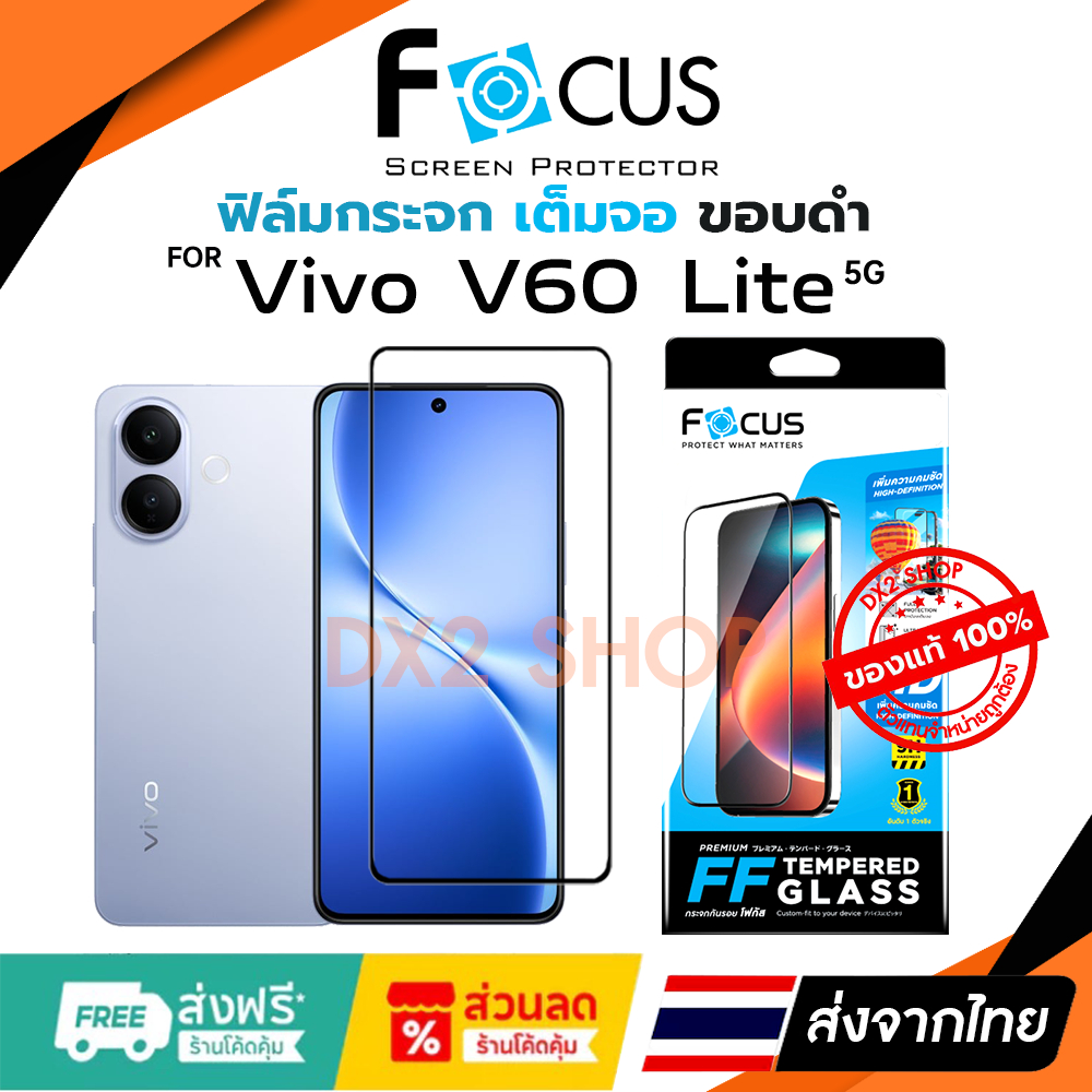 FOCUS ฟิล์มกระจกใส เต็มจอขอบดำ Vivo V60 Lite 5G