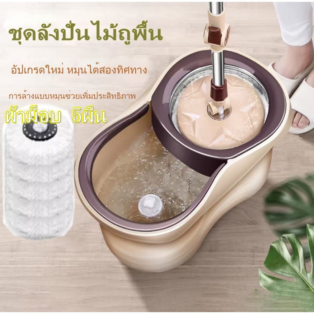 ซื้อตอนนี้และรับฟรีผ้าม็อบ5ผืน ไม้ถูพื้น Spin Mop ชุดถังปั่นม๊อบสแตนเลส 5 ผืน พร้อมไม้ถูพื้นและผ้าม๊อบ เหล