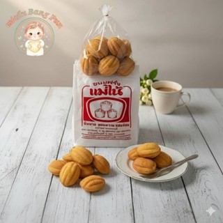 (เปิดรับออเดอร์ 10 เม.ย. 69) ขนมฝรั่งแม่ไน้ ขนมไข่ 100 ชิ้น …