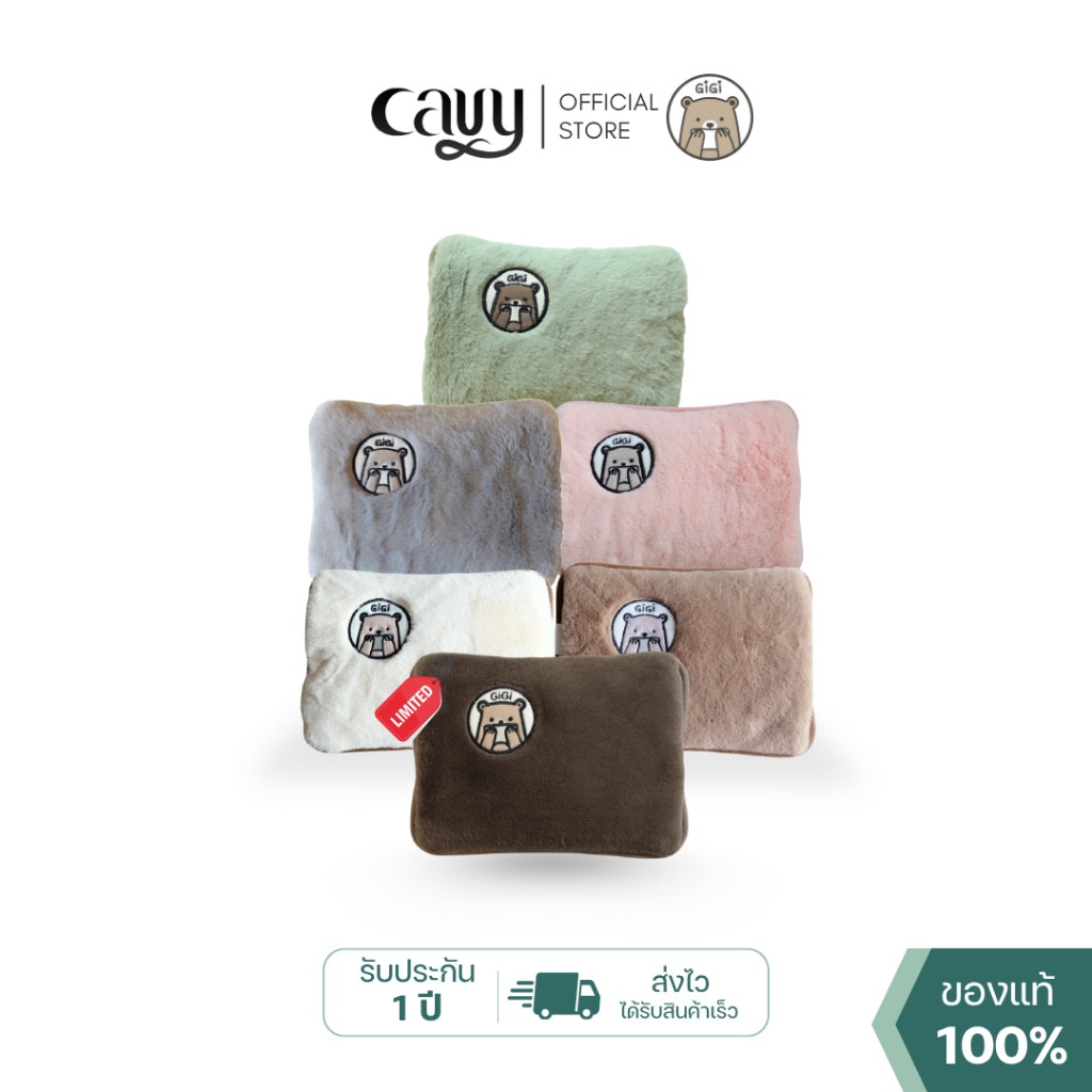 กระเป๋าน้ำร้อนไฟฟ้าพี่หมี GiGi 🐻 ขนนุ่มนิ่ม คุณภาพเกรดพรีเมี่ยม - ของแท้100% รับประกัน 1 ปี (3)