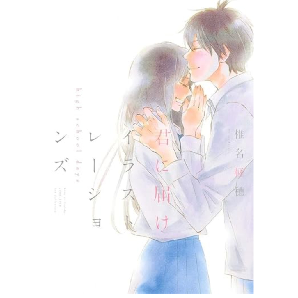 NEW Kimi ni Todoke Illustrations High School Days Art Book Illustration
