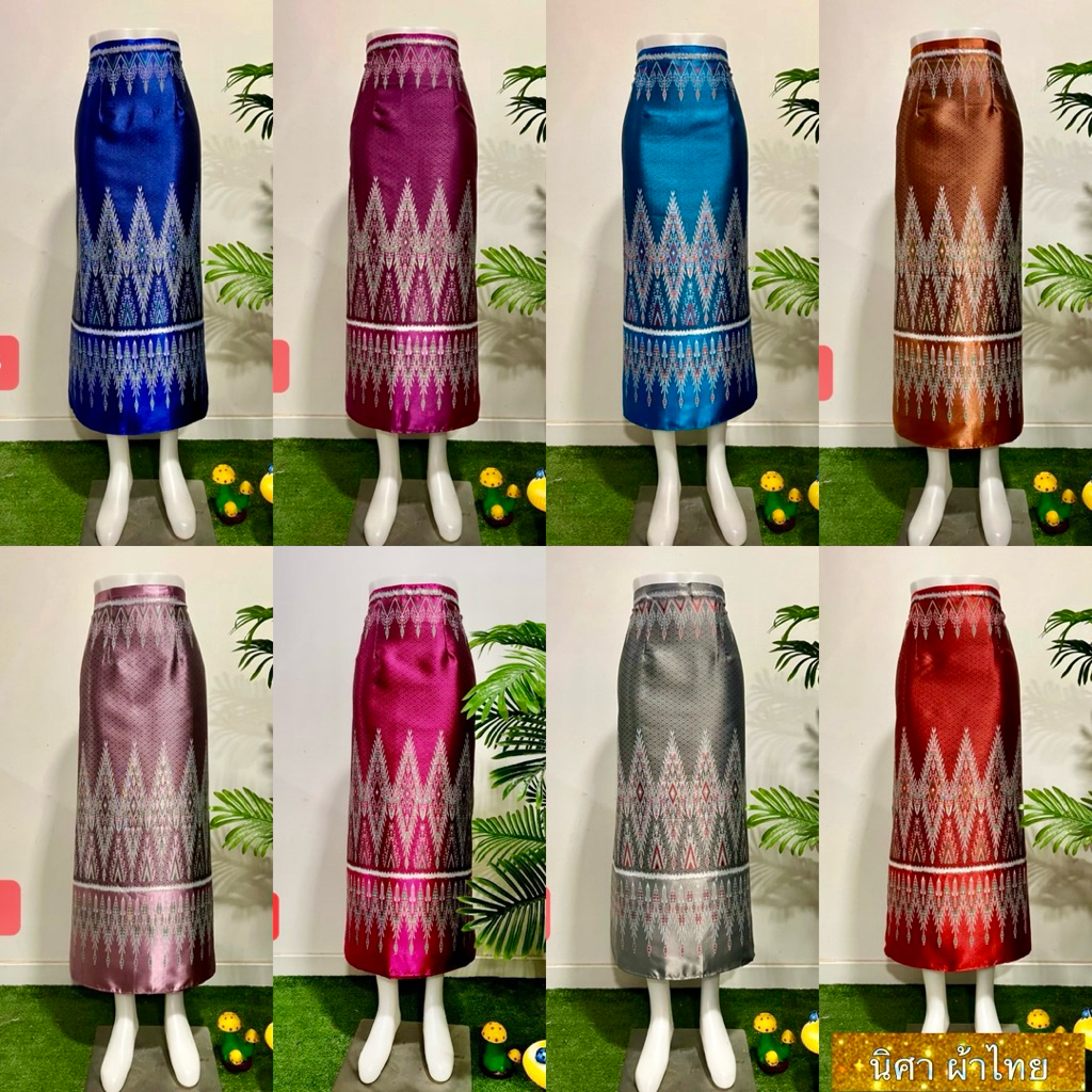 ผ้าถุงไหมไทยลาว ผ้าถุงสำเร็จป้ายตะขอเอวฟรีไซด์24-42“(ร้านิศาผ้าไทย)