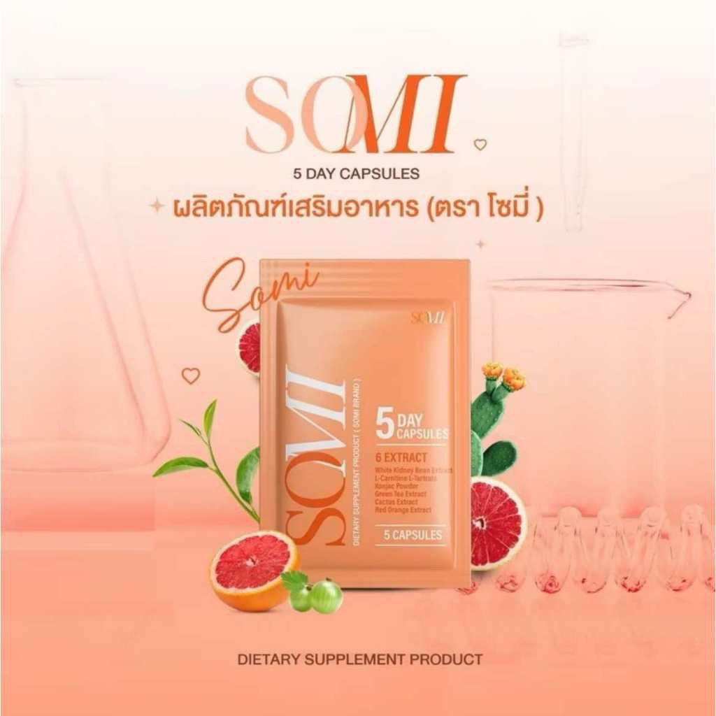 Slin x two สลิน เอ็กซ์ ทู แพ็คเกจใหม่ โซมี่ SOMI